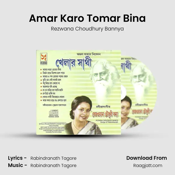 Amar Karo Tomar Bina - Rezwana Choudhury Bannya album cover 