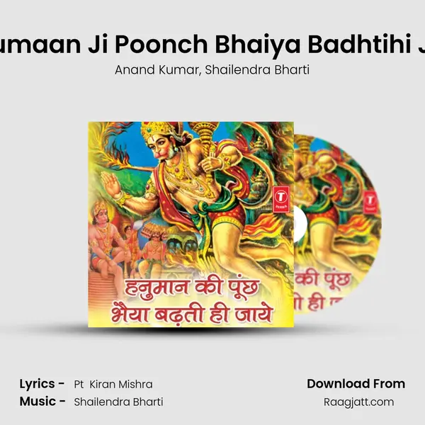 Hanumaan Ji Poonch Bhaiya Badhtihi Jaiye mp3 song