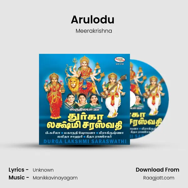 Arulodu (Oonjal) - Meerakrishna album cover 