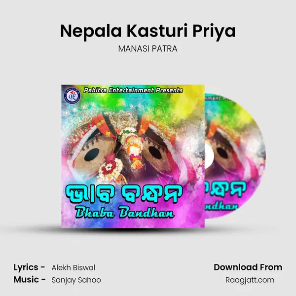 Nepala Kasturi Priya mp3 song