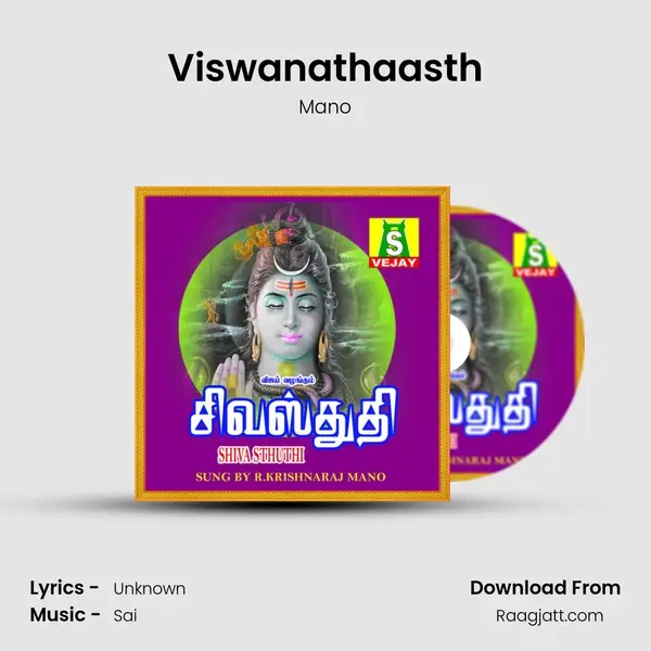 Viswanathaasth mp3 song