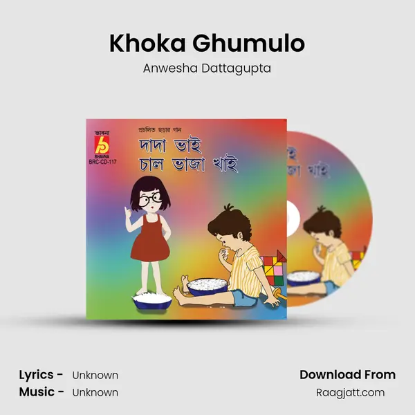 Khoka Ghumulo mp3 song