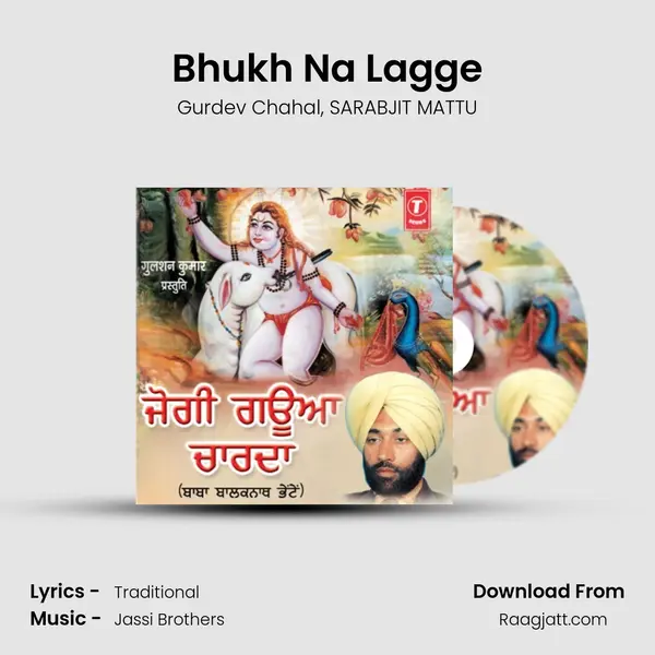 Bhukh Na Lagge mp3 song