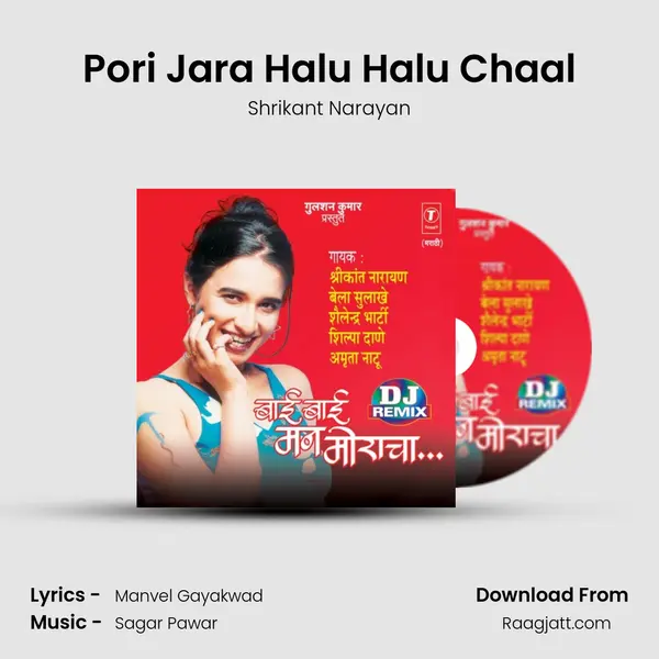 Pori Jara Halu Halu Chaal mp3 song