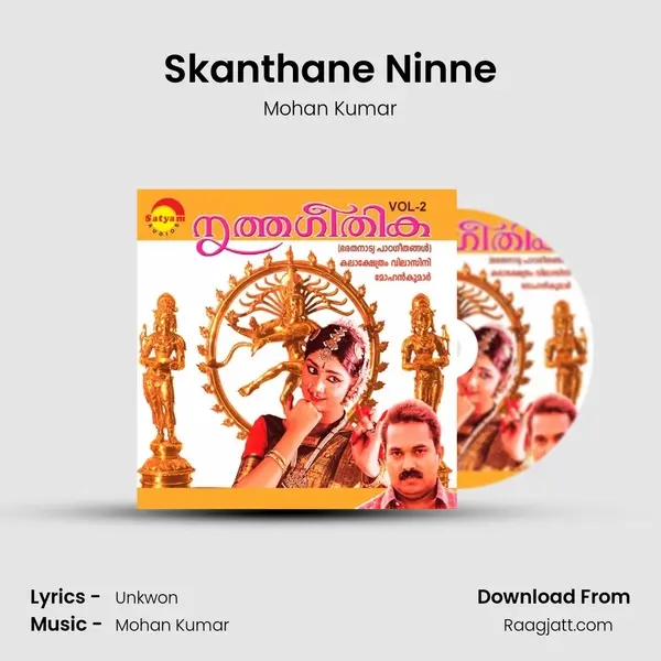 Skanthane Ninne mp3 song