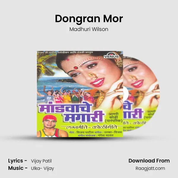 Dongran Mor mp3 song