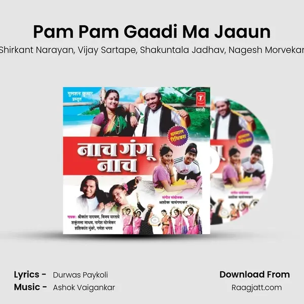 Pam Pam Gaadi Ma Jaaun mp3 song