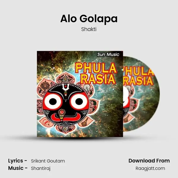 Alo Golapa mp3 song