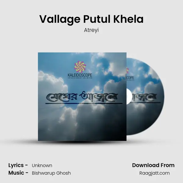 Vallage Putul Khela - Atreyi album cover 