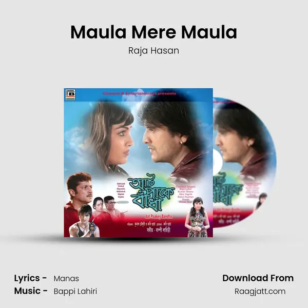 Maula Mere Maula mp3 song