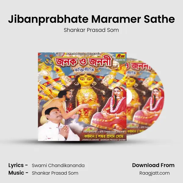 Jibanprabhate Maramer Sathe - Shankar Prasad Som album cover 