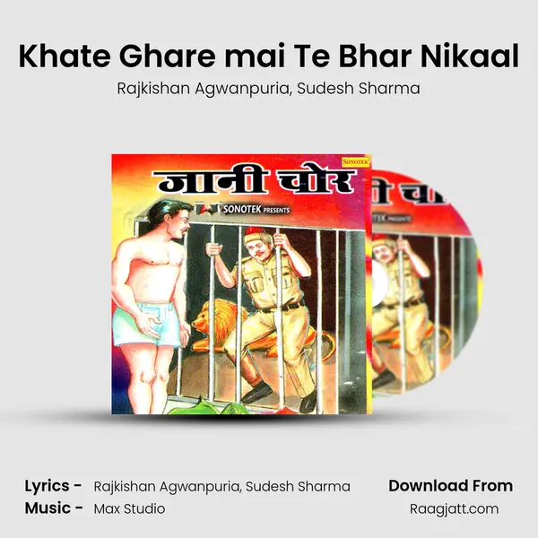 Khate Ghare mai Te Bhar Nikaal mp3 song