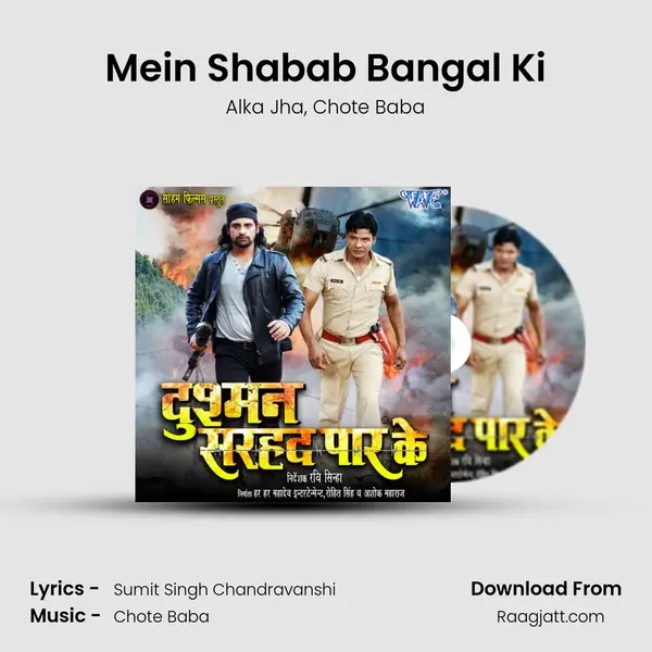 Mein Shabab Bangal Ki - Alka Jha album cover 