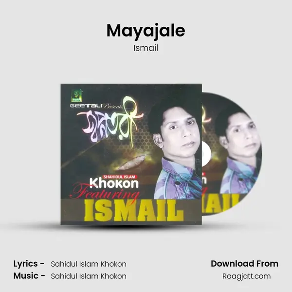 Mayajale mp3 song