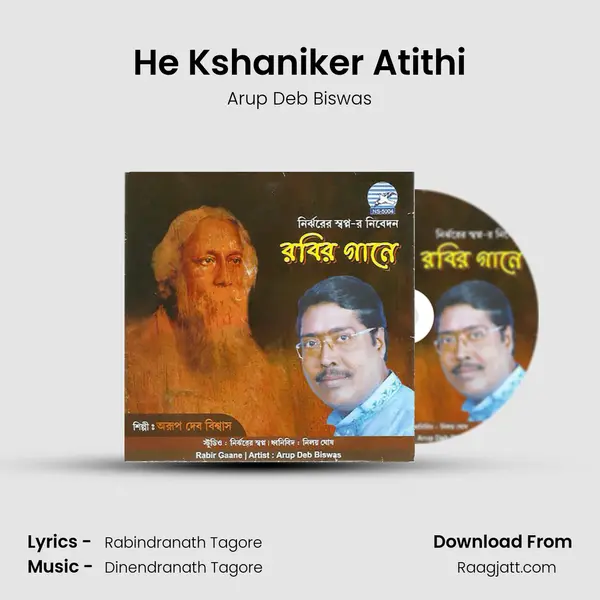 He Kshaniker Atithi - Arup Deb Biswas album cover 