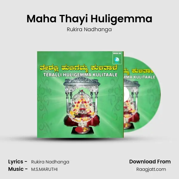 Maha Thayi Huligemma - Rukira Nadhanga album cover 