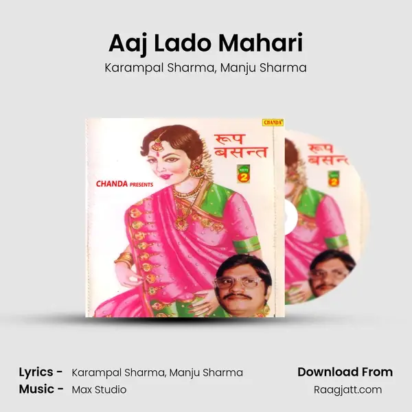 Aaj Lado Mahari - Karampal Sharma album cover 