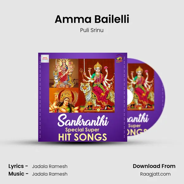 Amma Bailelli - Puli Srinu album cover 