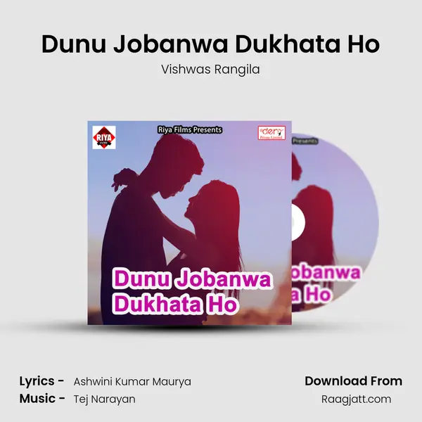 Dunu Jobanwa Dukhata Ho - Vishwas Rangila album cover 