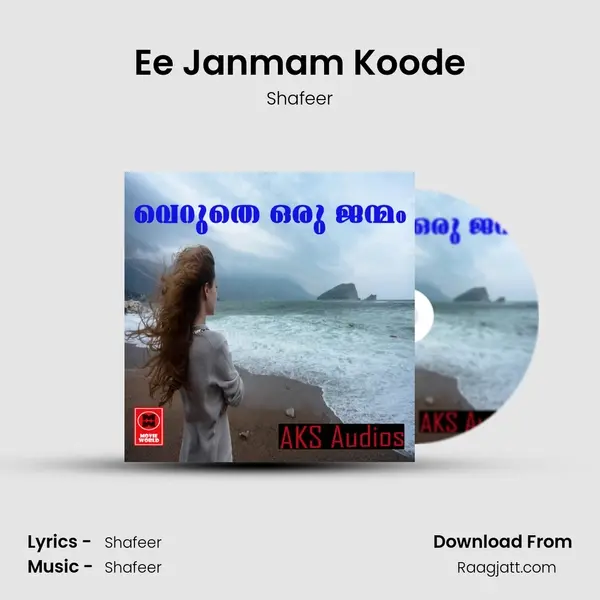 Ee Janmam Koode mp3 song