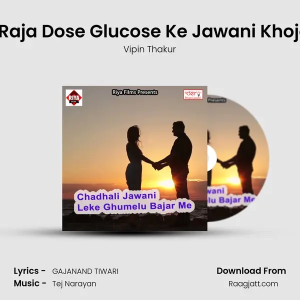 Ae Raja Dose Glucose Ke Jawani Khojata - Vipin Thakur album cover 