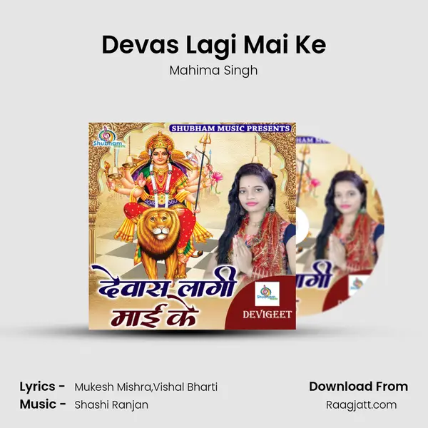 Devas Lagi Mai Ke mp3 song