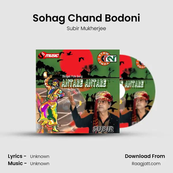 Sohag Chand Bodoni mp3 song