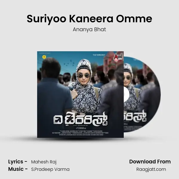 Suriyoo Kaneera Omme - Ananya Bhat album cover 