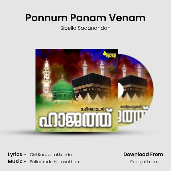 Ponnum Panam Venam mp3 song