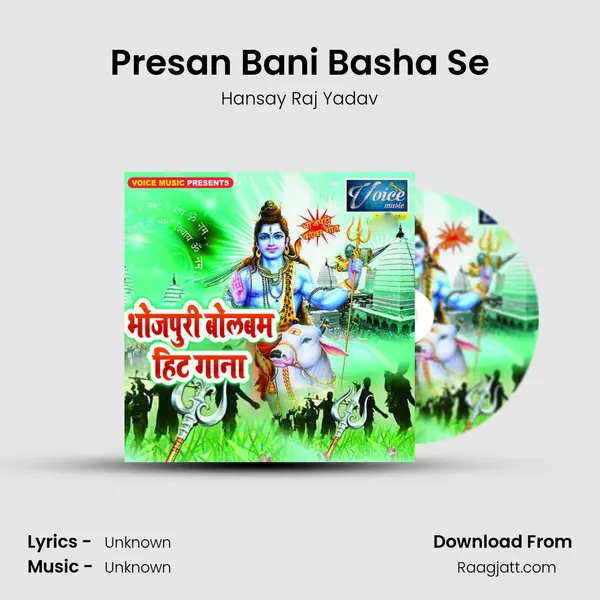 Presan Bani Basha Se - Hansay Raj Yadav album cover 