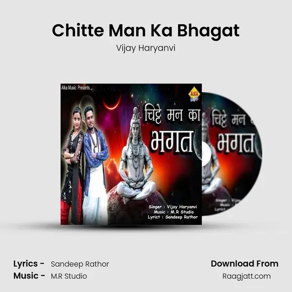 Chitte Man Ka Bhagat mp3 song