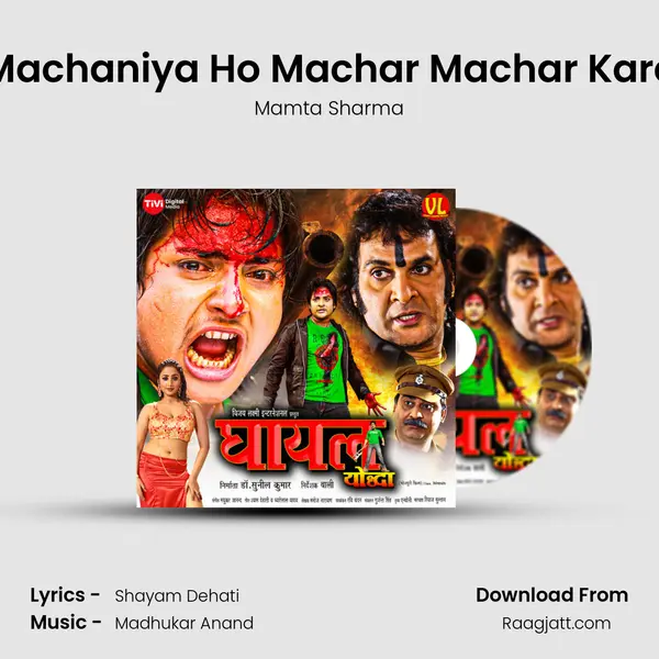 Machaniya Ho Machar Machar Kare mp3 song