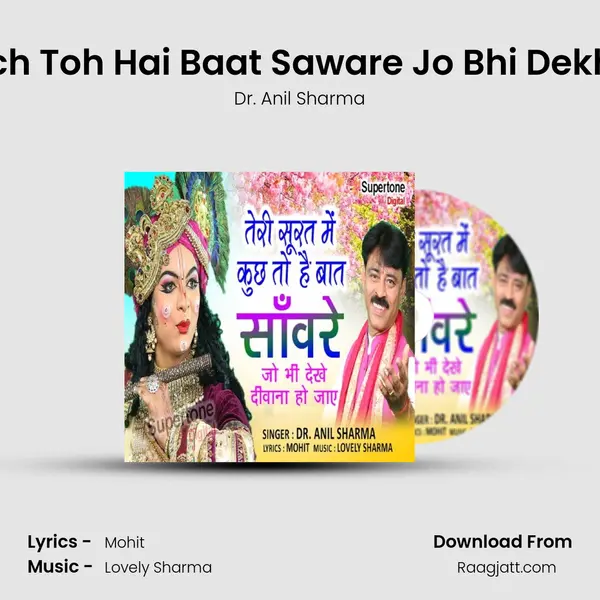 Teri Surat Mein Kuch Toh Hai Baat Saware Jo Bhi Dekhe Diwana Ho Jaye - Dr. Anil Sharma album cover 