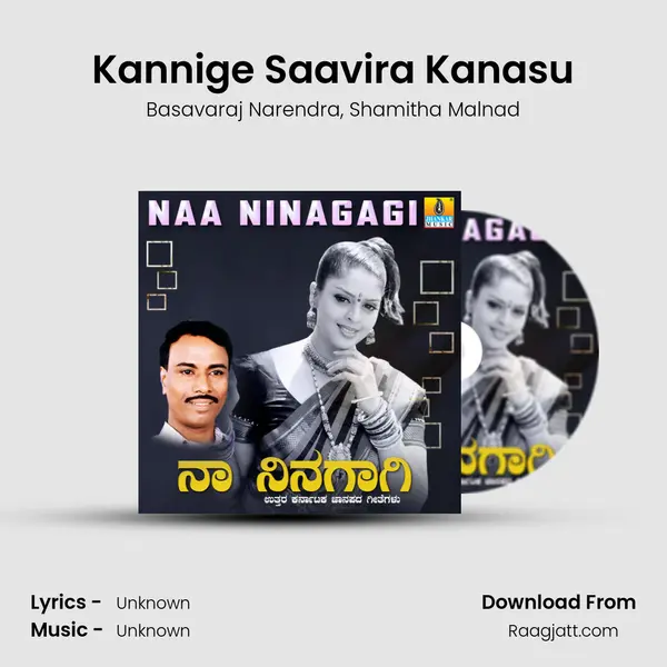 Kannige Saavira Kanasu - Basavaraj Narendra album cover 