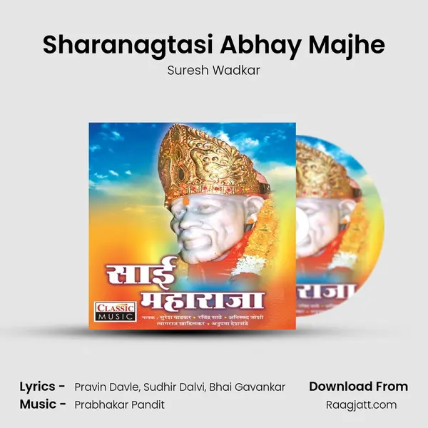 Sharanagtasi Abhay Majhe - Suresh Wadkar album cover 