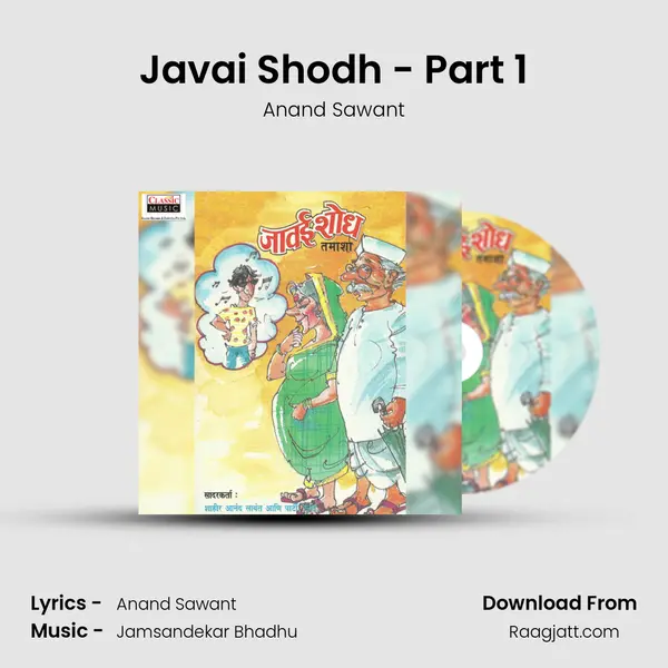 Javai Shodh - Part 1 - Anand Sawant album cover 