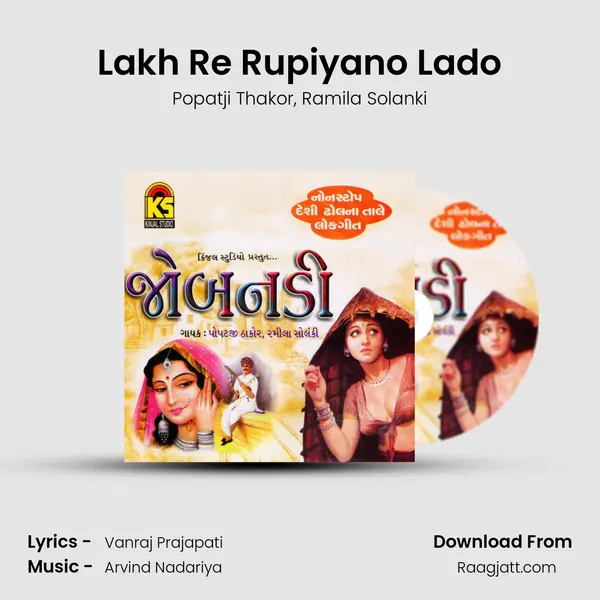 Lakh Re Rupiyano Lado mp3 song