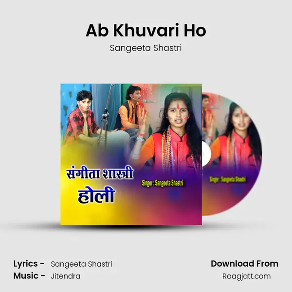 Ab Khuvari Ho mp3 song