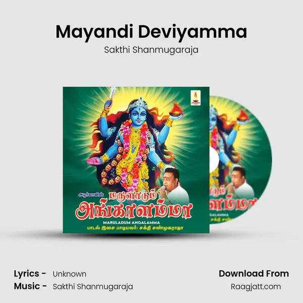 Mayandi Deviyamma mp3 song