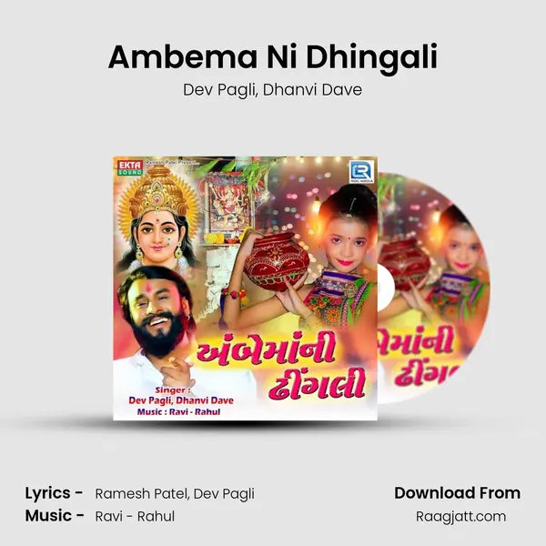 Ambema Ni Dhingali mp3 song