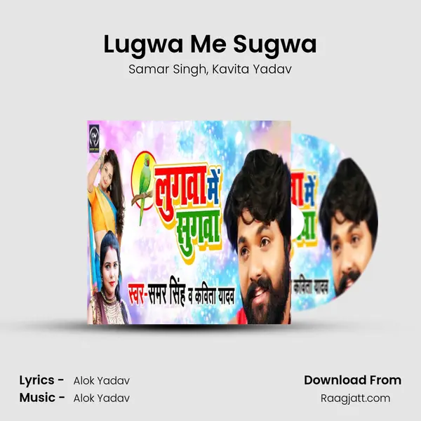 Lugwa Me Sugwa mp3 song