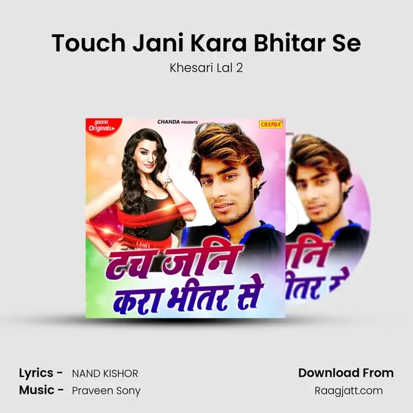 Touch Jani Kara Bhitar Se - Khesari Lal 2 album cover 