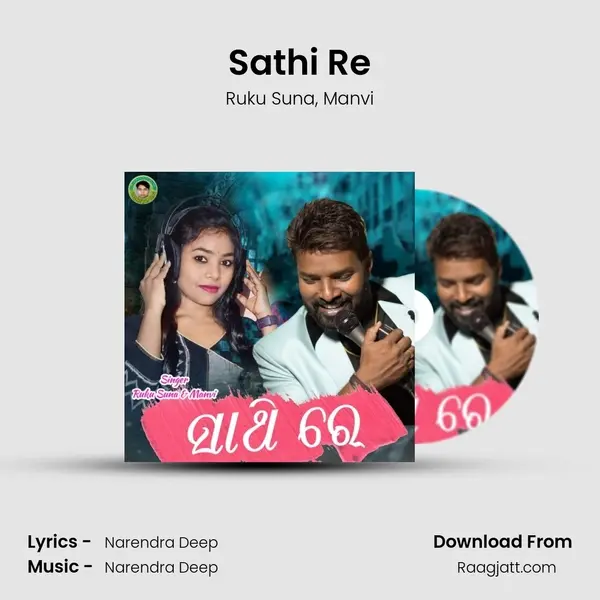 Sathi Re - Ruku Suna album cover 