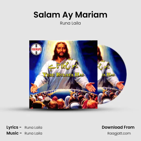 Salam Ay Mariam - Runa Laila album cover 