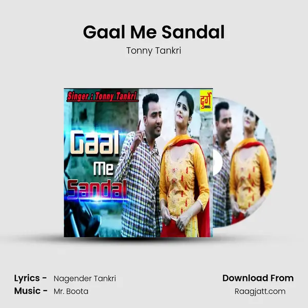 Gaal Me Sandal mp3 song