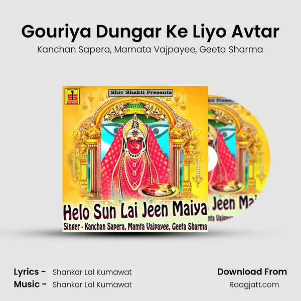 Gouriya Dungar Ke Liyo Avtar mp3 song