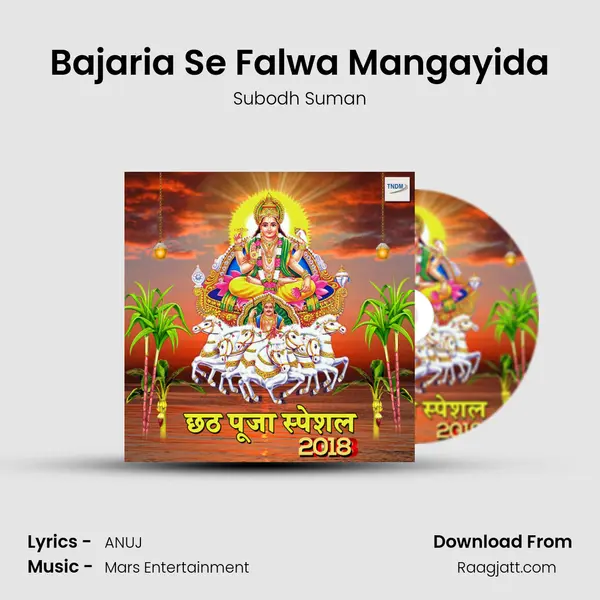 Bajaria Se Falwa Mangayida mp3 song