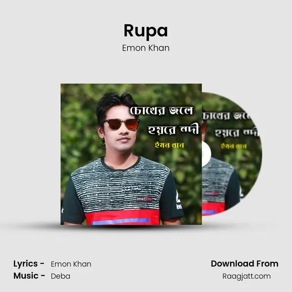 Rupa mp3 song