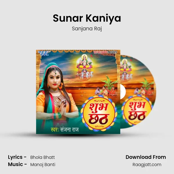 Sunar Kaniya mp3 song