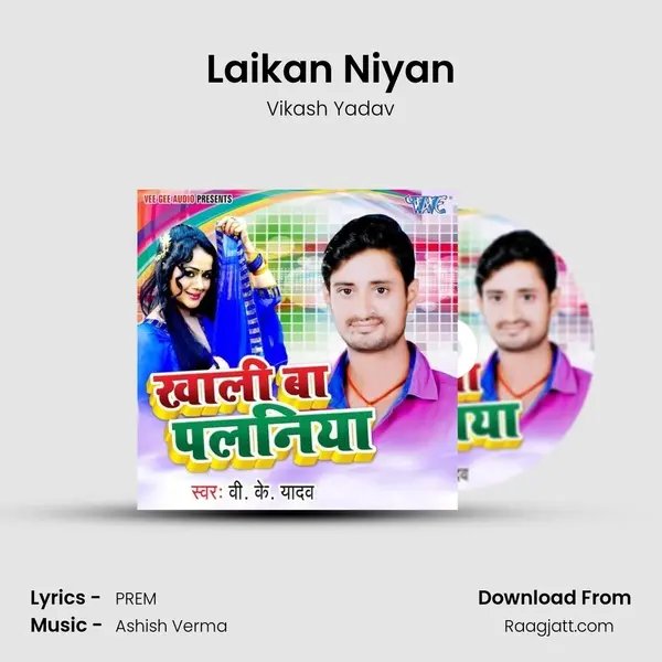 Laikan Niyan mp3 song